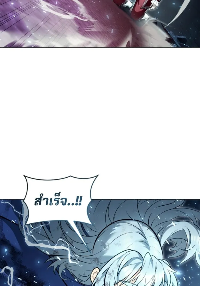 อูเร็ค มาซิโน่ ตอนที่ 33 อย่ามาขวาง รูปที่ 137