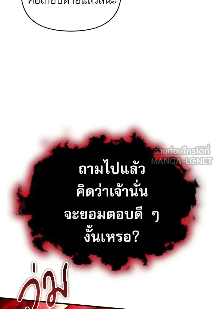 ศาสตราจารย์จำเป็นแห่งอะคาเดมี ตอนที่ 82 รูปที่ 27