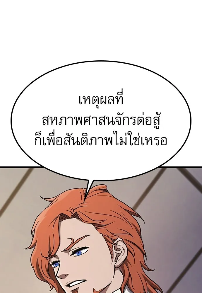 นักล่าฆ่าเพื่อรอด ตอนที่ 15 รูปที่ 70