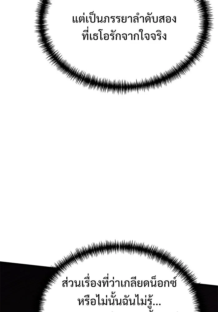 อัศวินดำล่าท้าเวลา ตอนที่ 56 รูปที่ 11