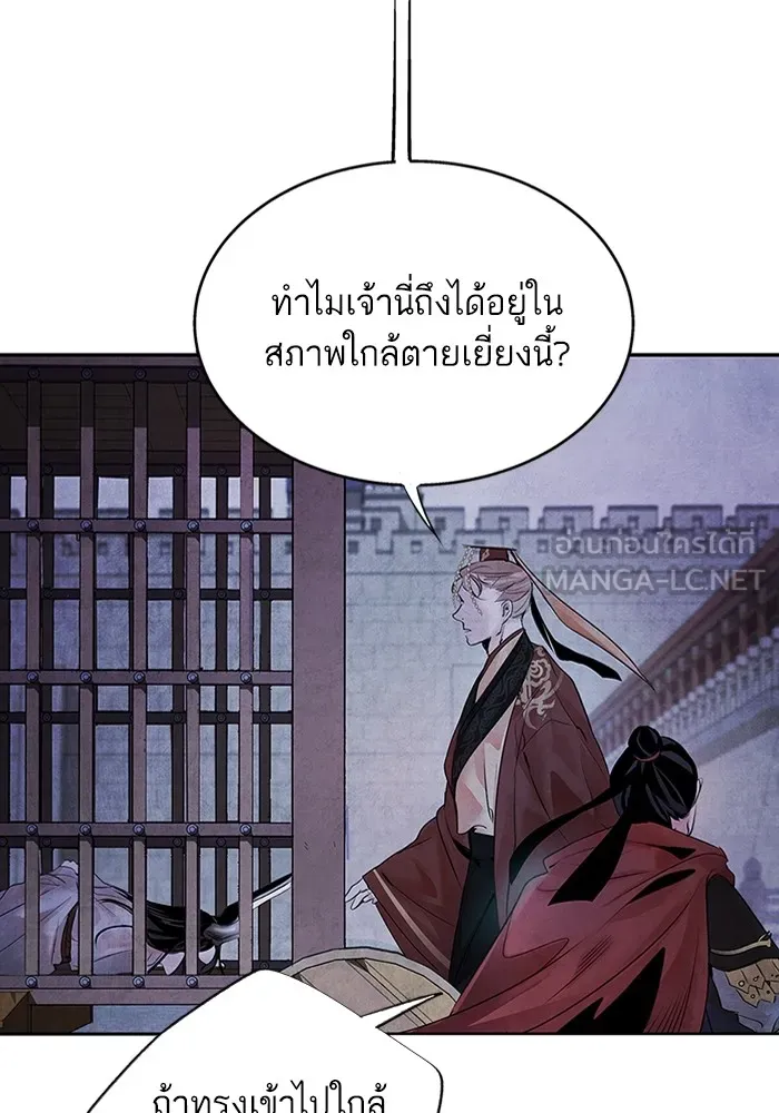 อาซา ตอนที่ 1 การจับเป็น รูปที่ 33