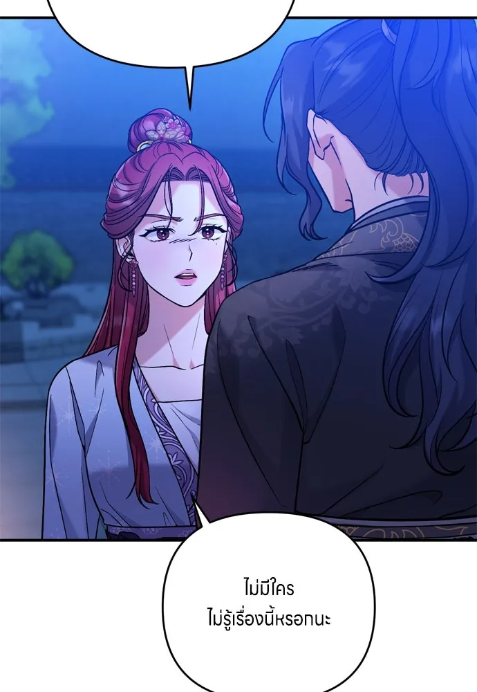 ข้าเนี่ยนะเป็นพระสนม ตอนที่ 8 อยู่ในวังต้องร่ายบทกวีอย่างสง่า รูปที่ 139