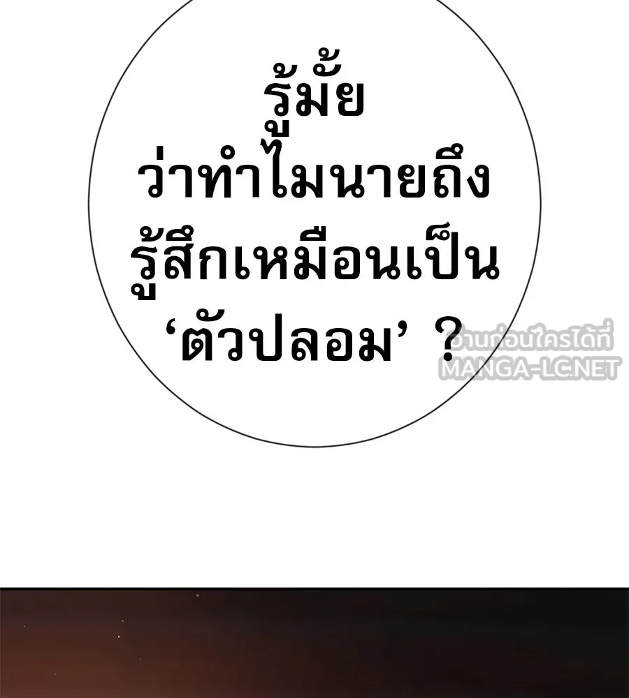 คอลเซ็นเตอร์เปลี่ยนชีวิต ตอนที่ 41 พ่อกับลูกชาย รูปที่ 54