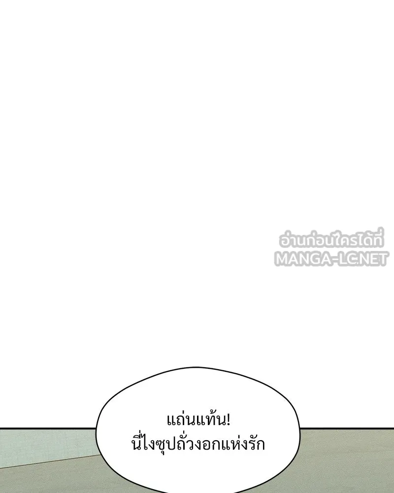 บุปผารุ่มราคะ ตอนที่ 93 รูปที่ 54