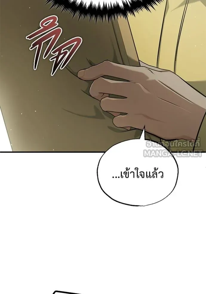 Regressor’s Life Aft ตอนที่ 62 รูปที่ 4