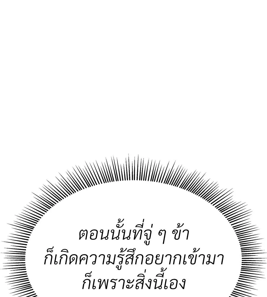 จอมเวทคนเลี้ยงแกะ ตอนที่ 25 รูปที่ 214