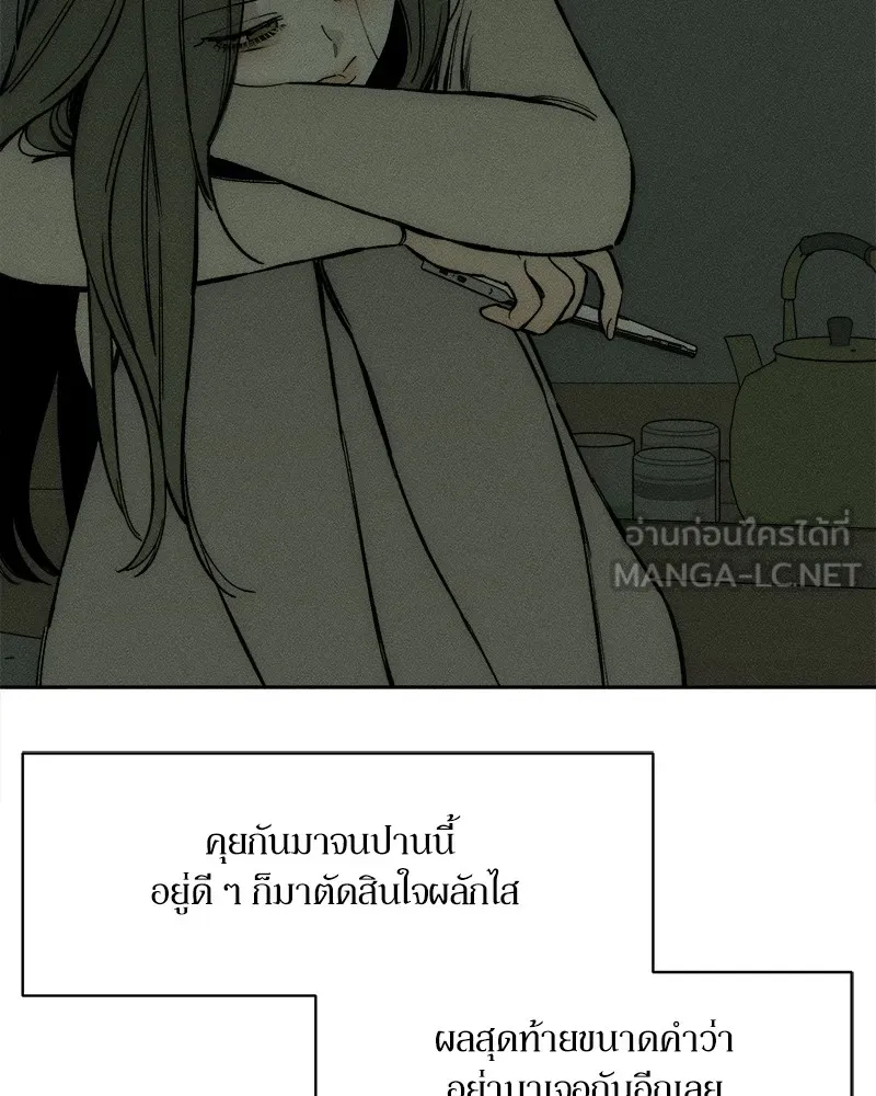 บุปผารุ่มราคะ ตอนที่ 36 รูปที่ 63
