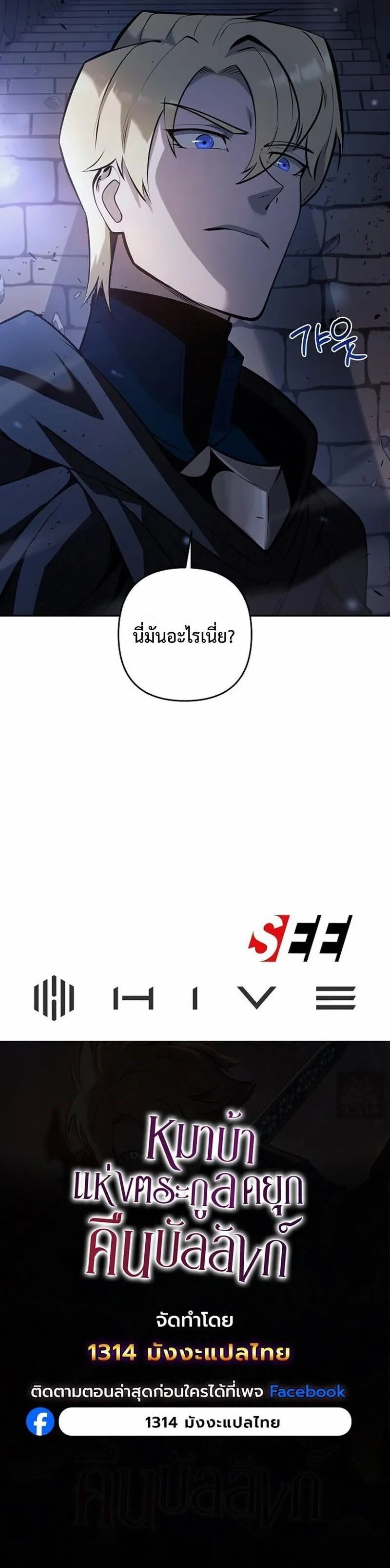 The Mad Dog of the Duke_s Estate ตอนที่ ตอนที่ 50 รูปที่ 20