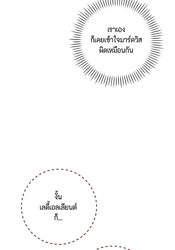 ละครชีวิตลิขิตรัก ตอนที่ 3 รูปที่ 94