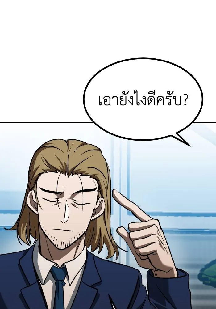 ราชาแห่งอ็อกทากอน ตอนที่ 83 รูปที่ 101