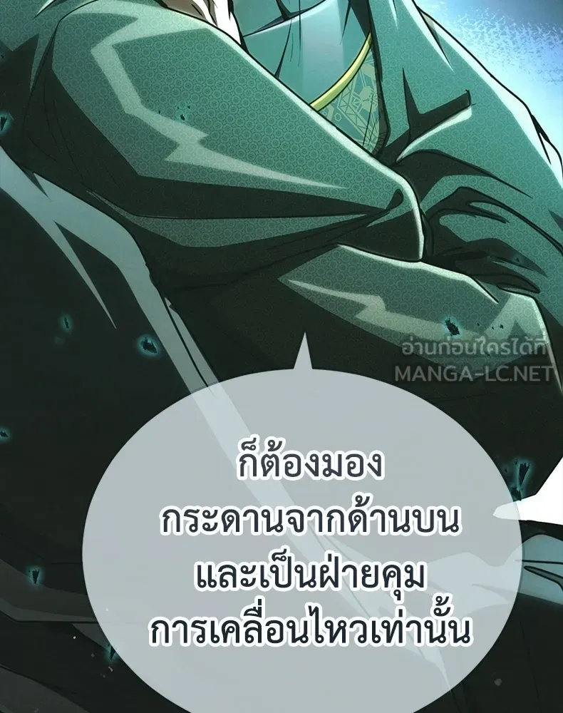 กำปั้นราชันคืนชีพ ตอนที่ 31 รูปที่ 27