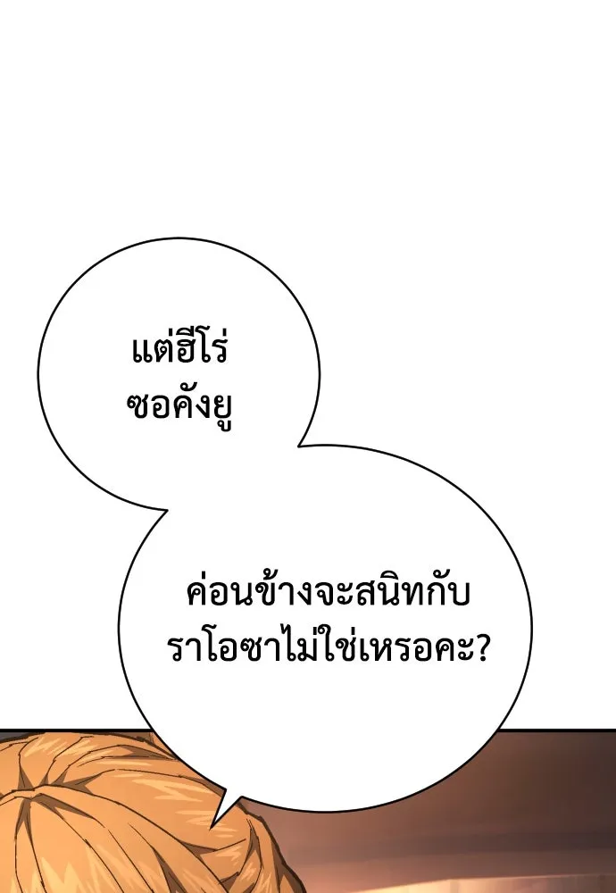 เพชฌฆาตลงทัณฑ์ ตอนที่ 23 รูปที่ 143