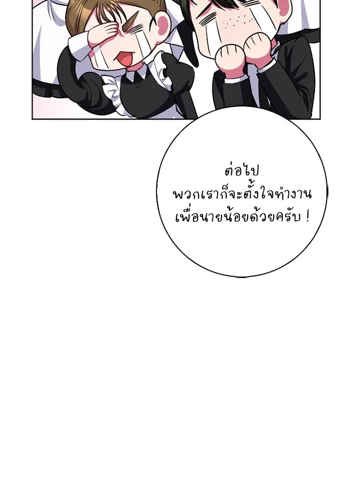 ฉันกลายเป็นแม่พระเอกนิยายจอมเสเพล ตอนที่ 56 รูปที่ 79
