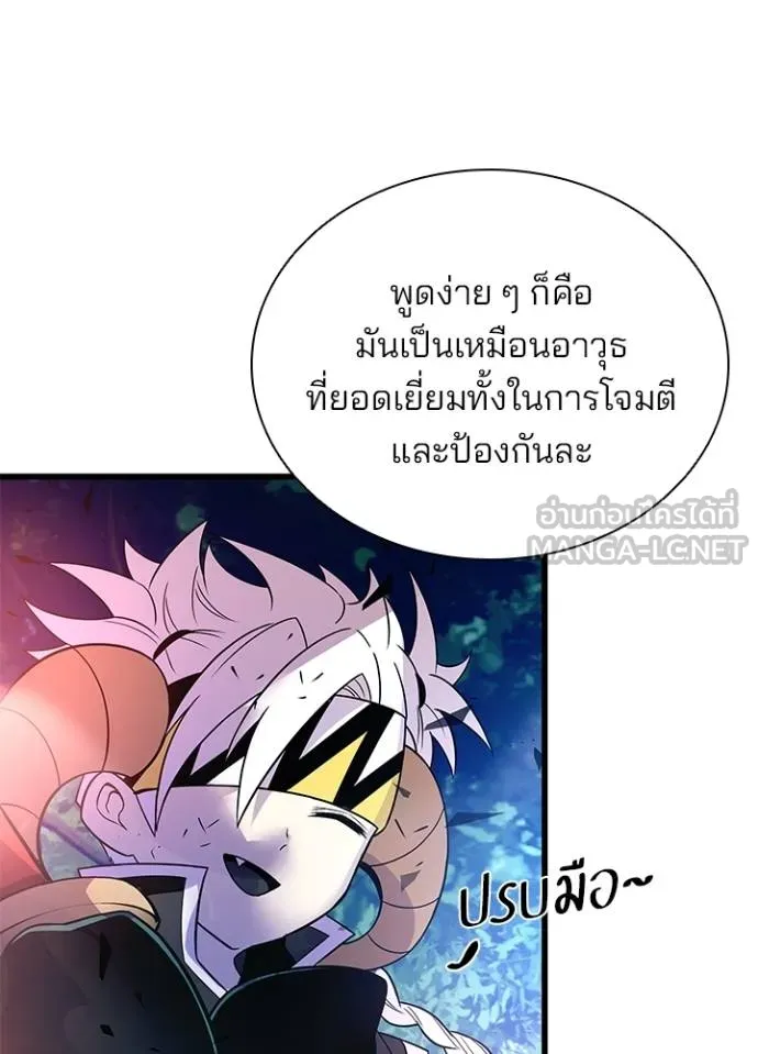 Villain to kill ตอนที่ 176 รูปที่ 147