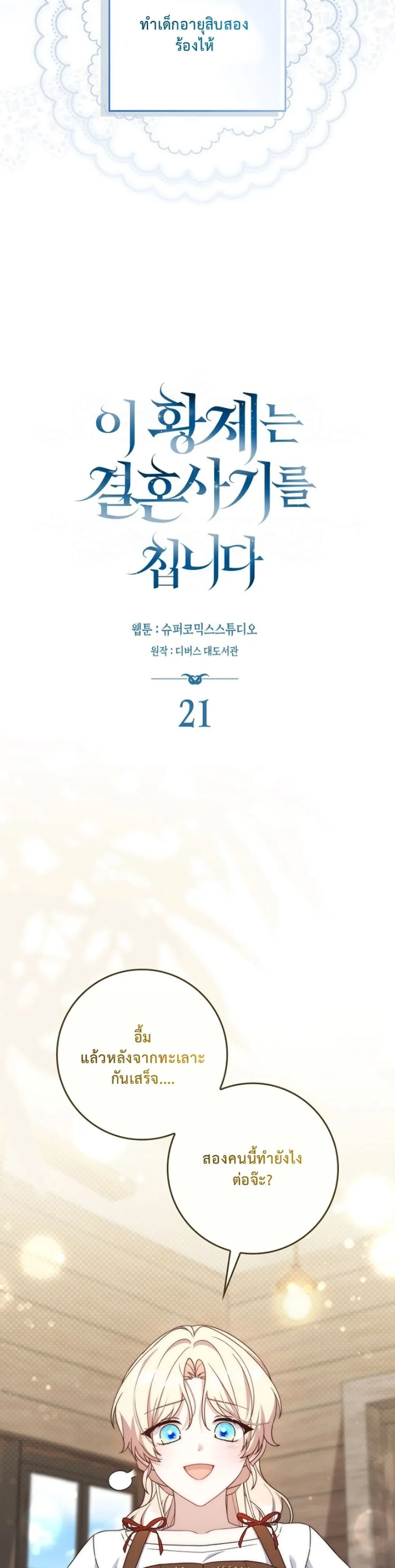 Manga-lc-com อ่านมังงะ อ่านการ์ตูน ออนไลน์ ฟรี The Emperor’s Marriage Scam ตอนที่ 1 2 3 4 5 6 7 8 9 10 11 12 13 14 ฟรี ไม่มีโฆษณา Manga-lc - อ่าน มังงะ อ่าน การ์ตูน ออนไลน์ อ่านมังงะ ฟรี