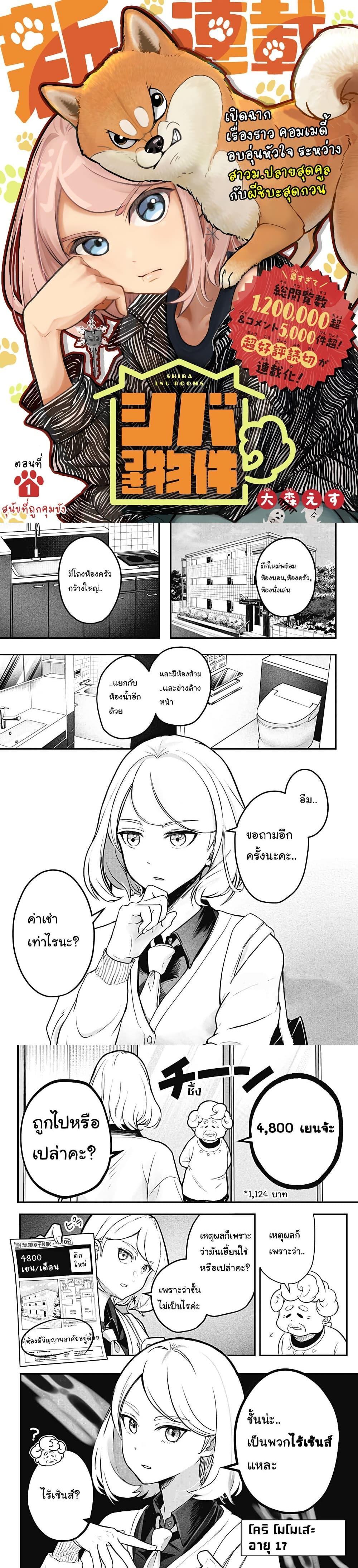 Manga-lc-com อ่านมังงะ อ่านการ์ตูน ออนไลน์ ฟรี Shiba Inu Rooms ตอนที่ 1 2 3 4 5 6 7 8 9 10 11 12 13 14 ฟรี ไม่มีโฆษณา Manga-lc - อ่าน มังงะ อ่าน การ์ตูน ออนไลน์ อ่านมังงะ ฟรี