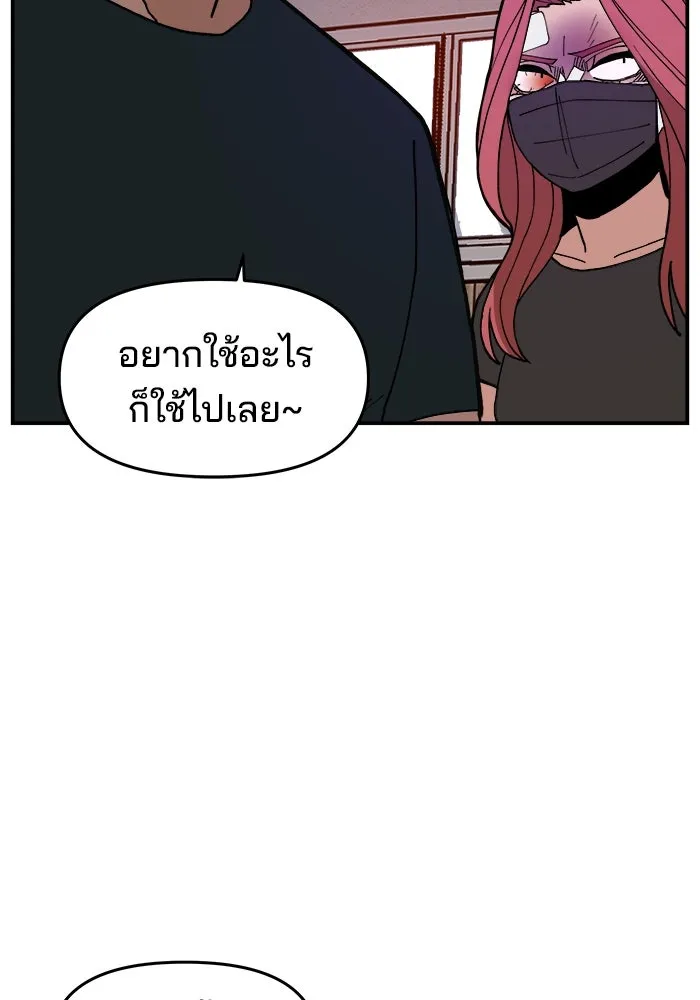 ห้องเรียนสาวแสบ ตอนที่ 5 รูปที่ 122
