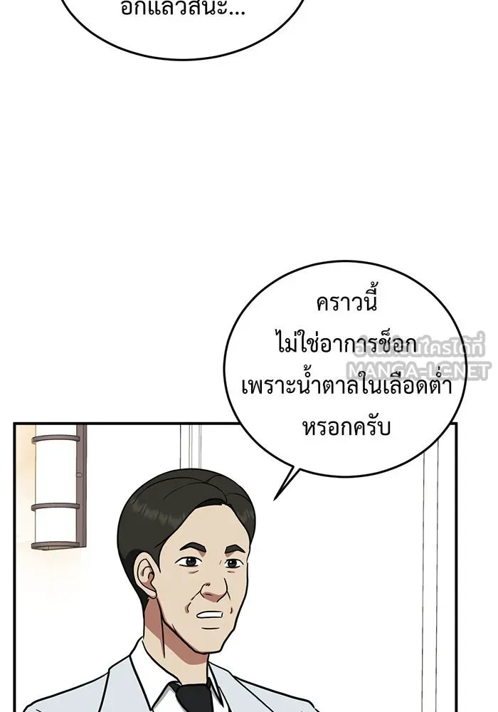 ช่วยเปลี่ยนฉันที ตอนที่ 98. เอเดน 18 รูปที่ 66