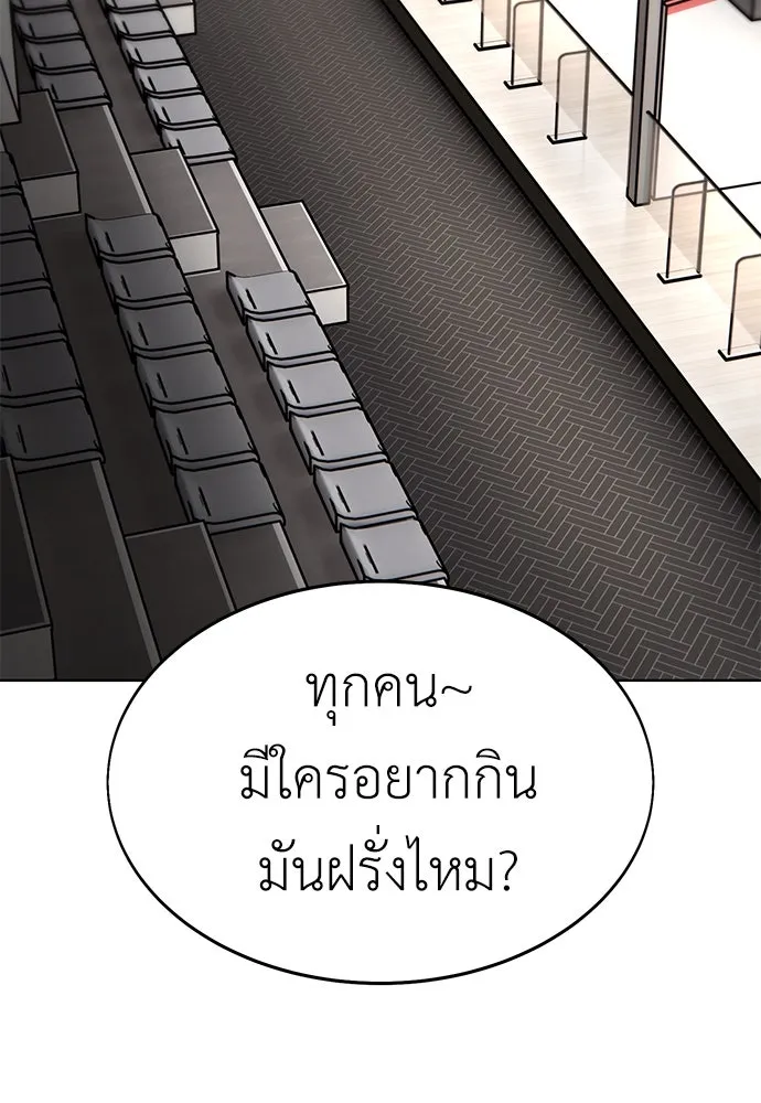 ไอ้เพลเยอร์นั่น ฉันฆ่ามันเอง ตอนที่ 7 รูปที่ 139