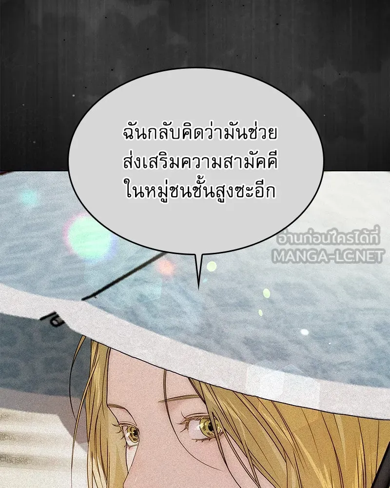 กำราบรักร้ายนายจอมพยศ ตอนที่ 18 รูปที่ 12