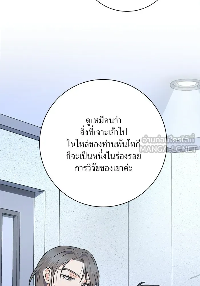 แด่ความเกลียดชัง ตอนที่ 65 รูปที่ 81