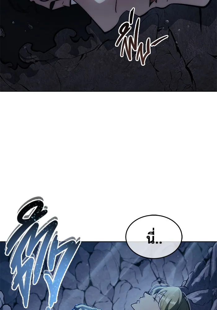 อูเร็ค มาซิโน่ ตอนที่ 14 ผู้แข็งแกร่งที่สุดในเขตนี้ รูปที่ 133