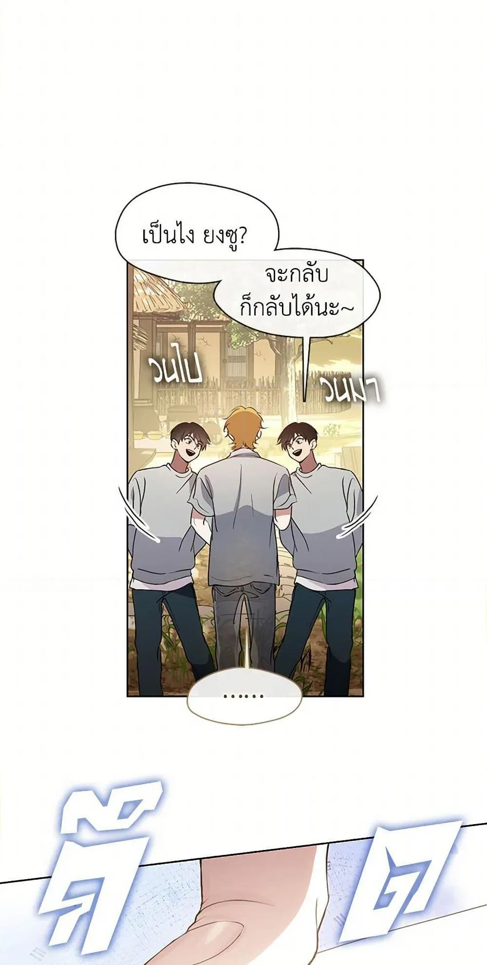 Afterlife Diner ร_านอาหารหล_งความตาย ตอนที่ ตอนที่ 50 รูปที่ 6