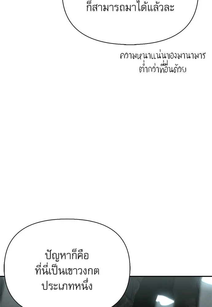 ชีวิตฮีลใจนายฮันเตอร์คลาส S ตอนที่ 31 รูปที่ 98