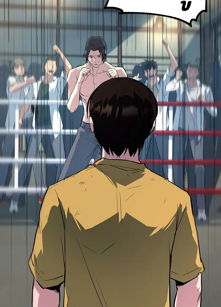 ราชาลานประลอง ตอนที่ 3 รูปที่ 118