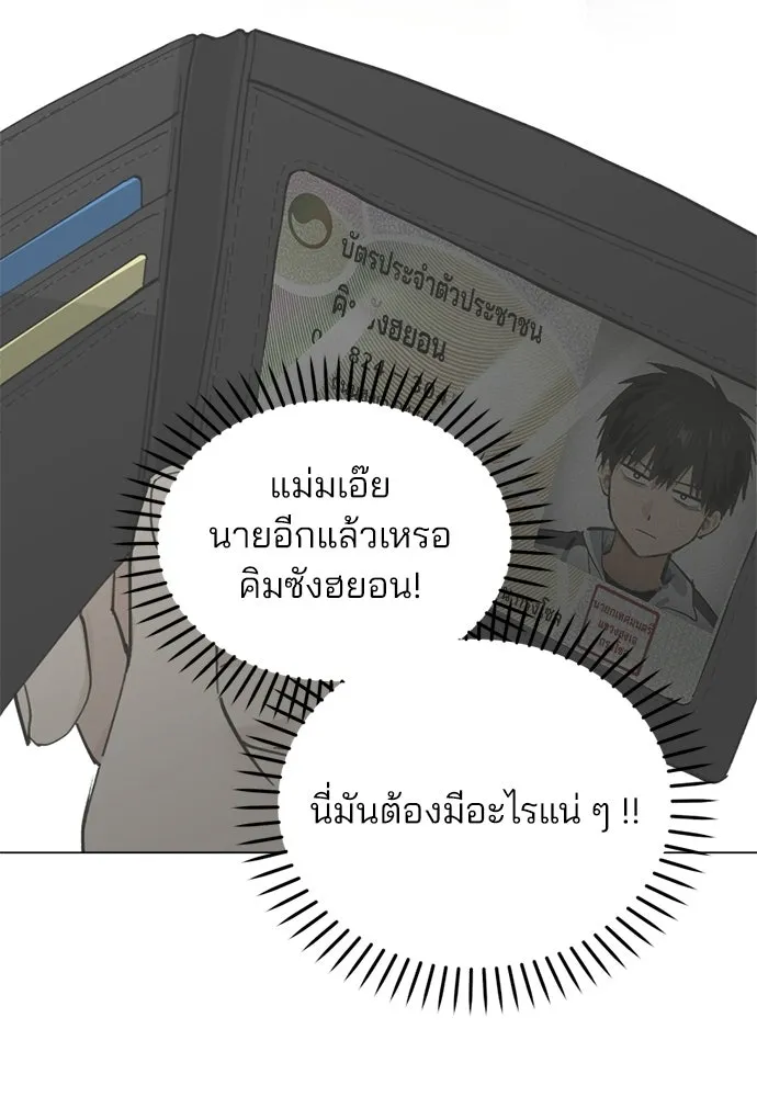 สวยเองนักเลงพอ ตอนที่ 47 รูปที่ 85