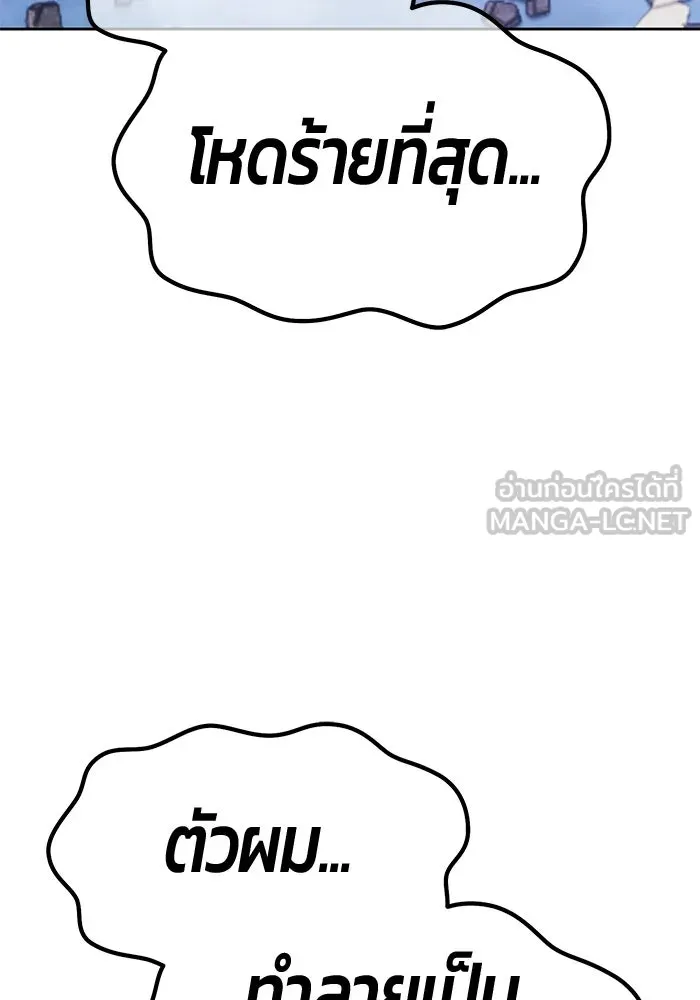 +99 ท่อนไม้พร้อมบวก ตอนที่ 117 เทพแห่งการทำลาย (3) รูปที่ 375