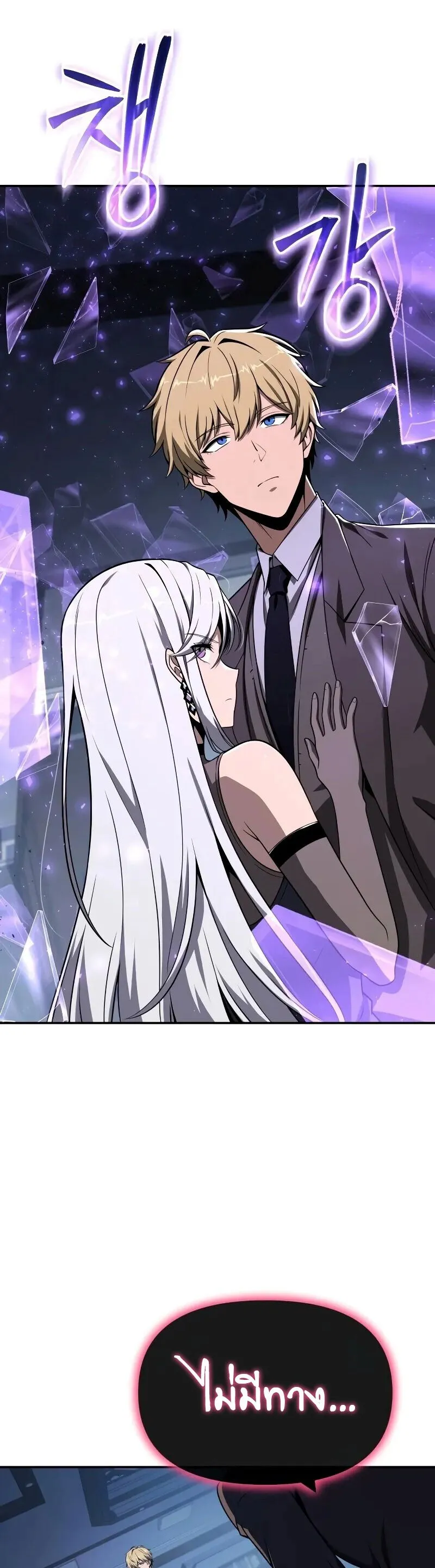 The Knight King Who Returned With a God ตอนที่ ตอนที่ 131 รูปที่ 4