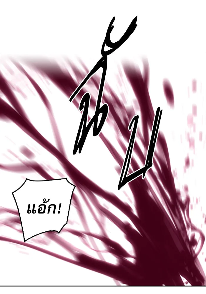 ดรูอิดแห่งสถานีโซล ตอนที่ 25 รูปที่ 44