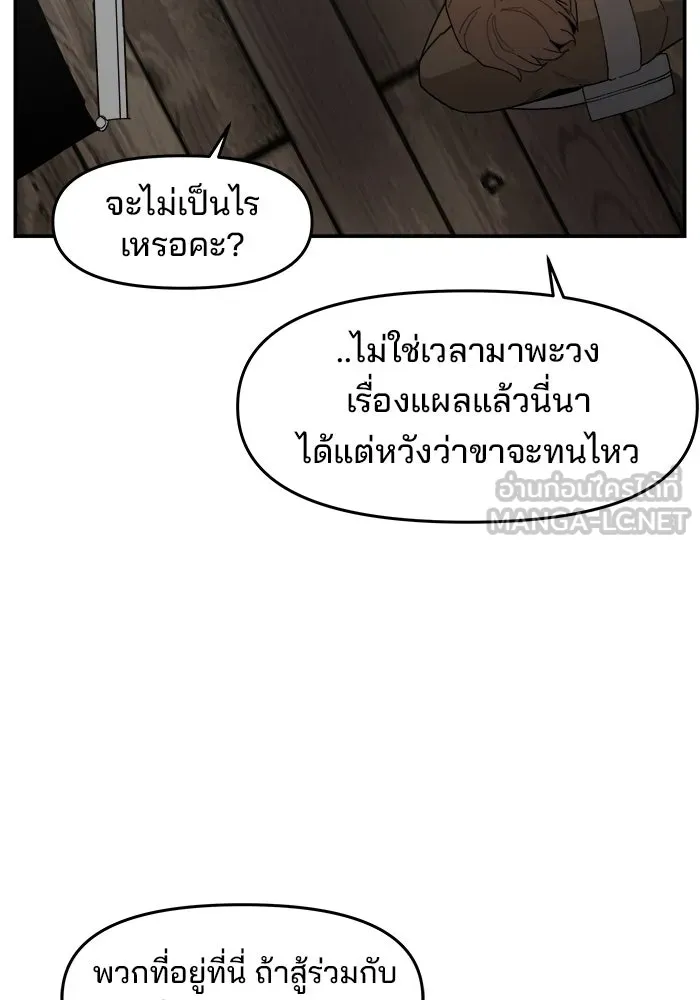 ห้องเรียนสาวแสบ ตอนที่ 72 รูปที่ 114