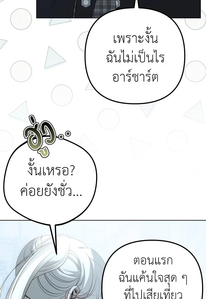 ยัยจิ๋วสมองแจ๋ว ตอนที่ 37 รูปที่ 47