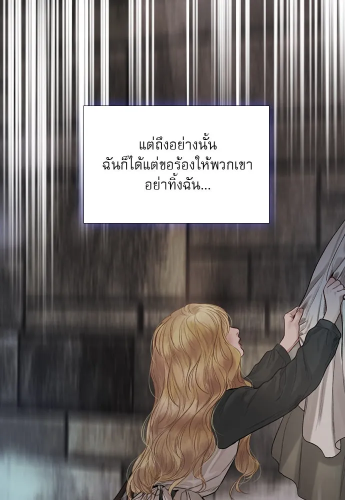 ถ้าไม่ร้อง ก็จงอ้อนวอนซะ ตอนที่ 26 รูปที่ 95