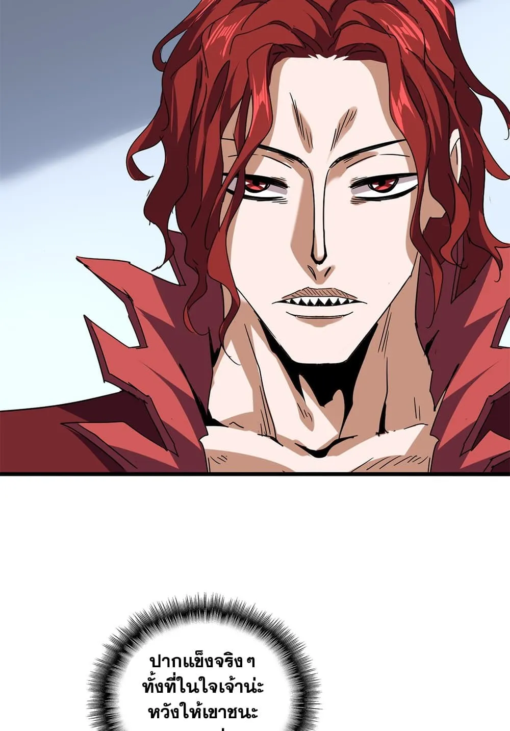 Magic Emperor ราชาจอมเวทย_ ตอนที่ ตอนที่ 735 รูปที่ 16