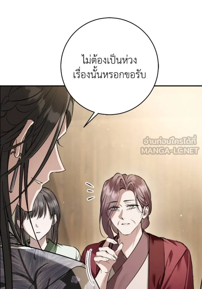 ยามหมาป่าทมิฬ ตอนที่ 43 รูปที่ 81