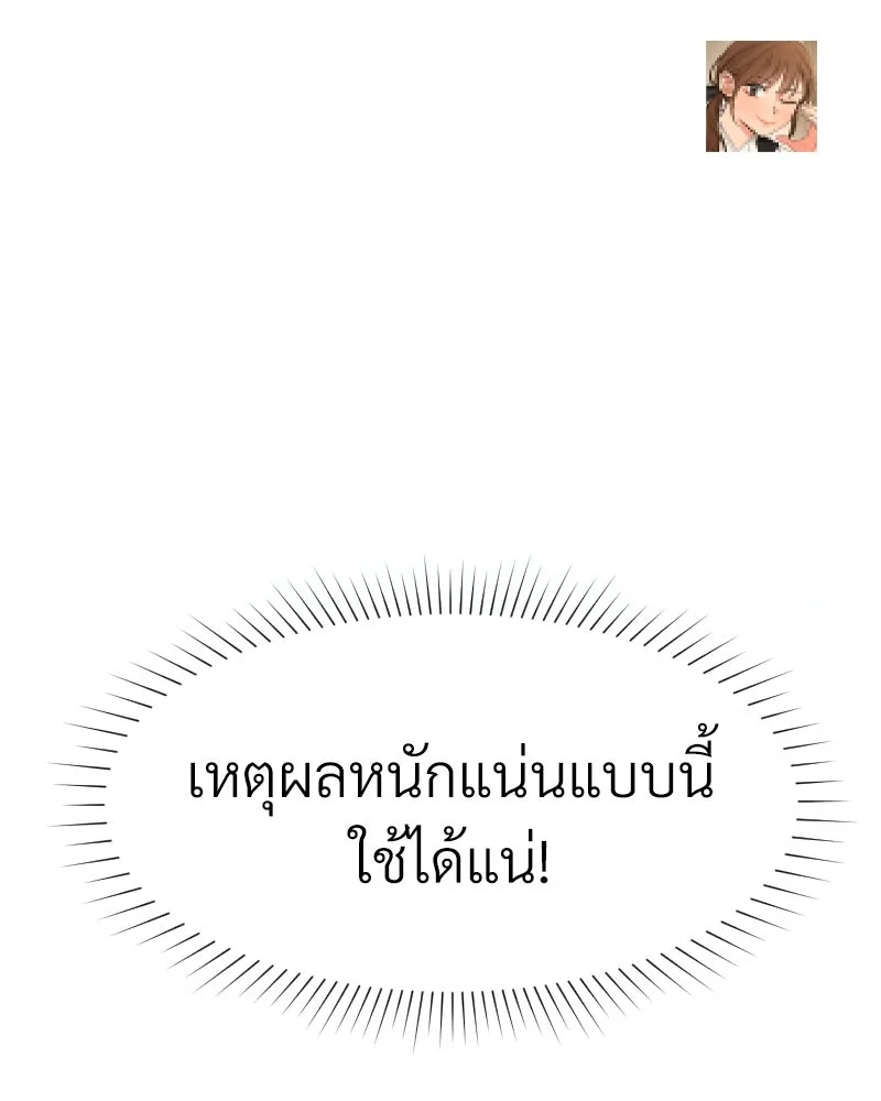 Level One Dreamersbrผู้ชนะรักนี้ต้องเป็น ตอนที่ 4 รูปที่ 67