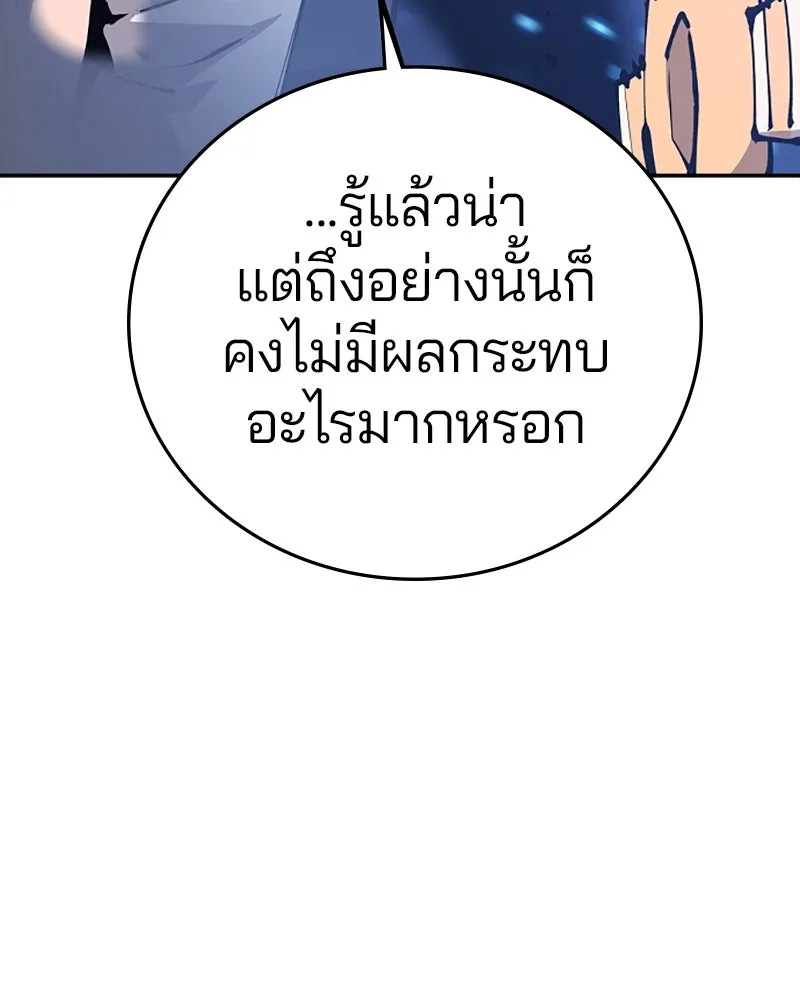 Player ตอนที่ 109 รูปที่ 86