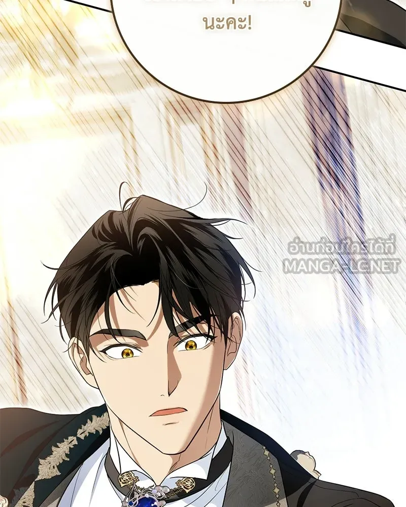 ดัชเชสเชลย ตอนที่ 45 รูปที่ 3