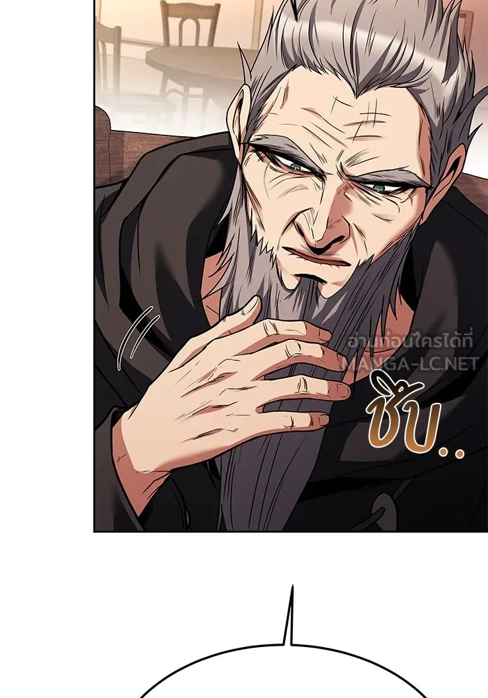 ครัวจอมเวท ตอนที่ 37 รูปที่ 54