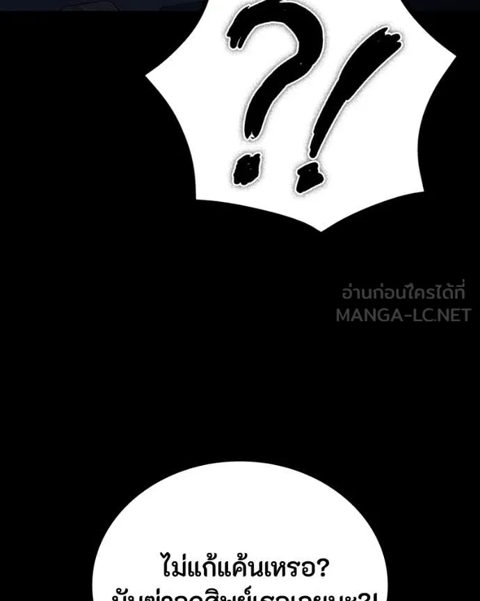 มือสังหารพันธุ์อมตะ ตอนที่ 32 รูปที่ 85