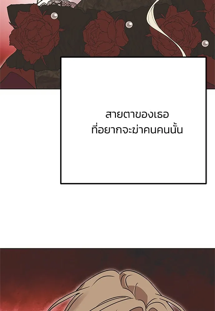 คมเขี้ยวชำระแค้น ตอนที่ 14 รูปที่ 52