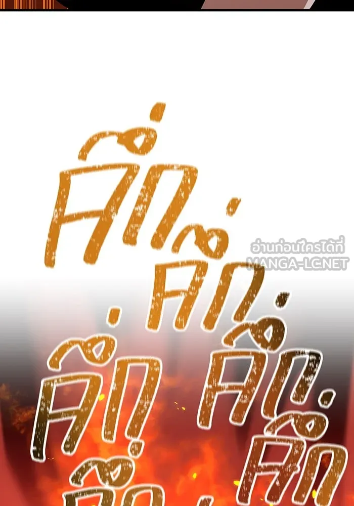 เพลเยอร์เลือดเทวะ ตอนที่ 58 หายนะครั้งที่ 2 ⑤ รูปที่ 87