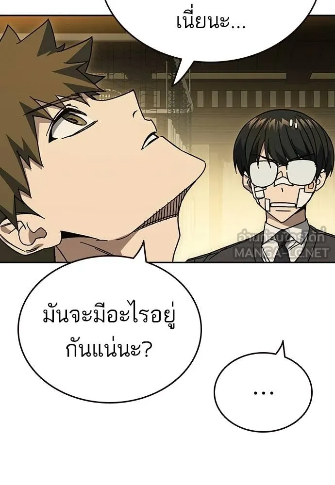 Study Group ตอนที่ 317 รูปที่ 76