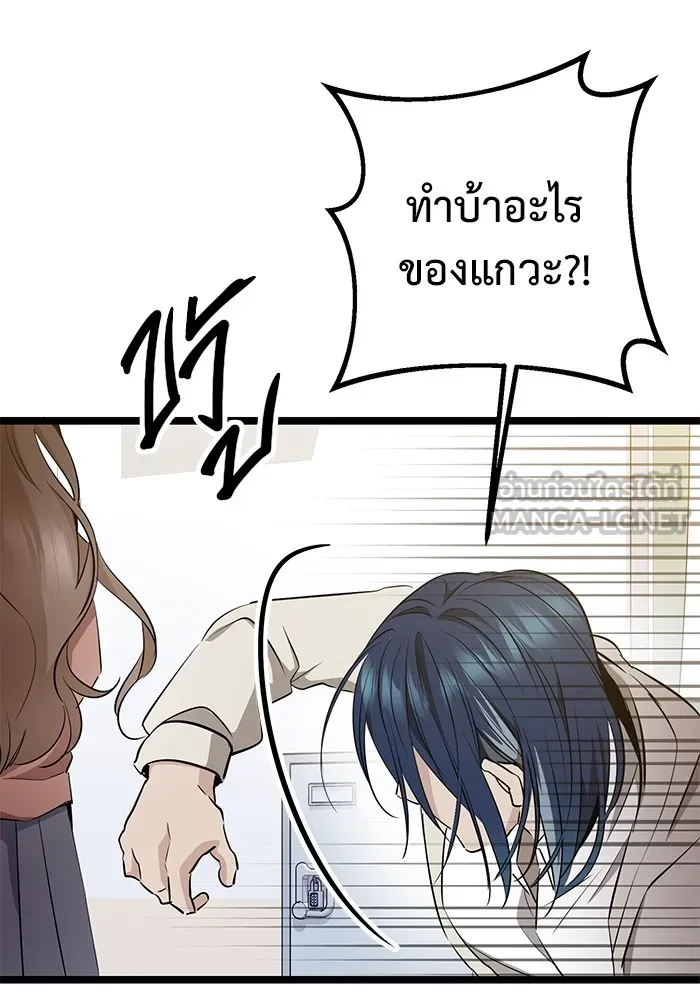 ราชินีนักบู๊ ตอนที่ 5 รูปที่ 165
