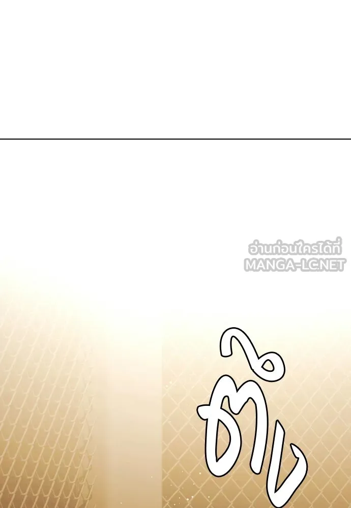 หมาหัวเน่าเก๋าเกินไป ตอนที่ 166 รูปที่ 57