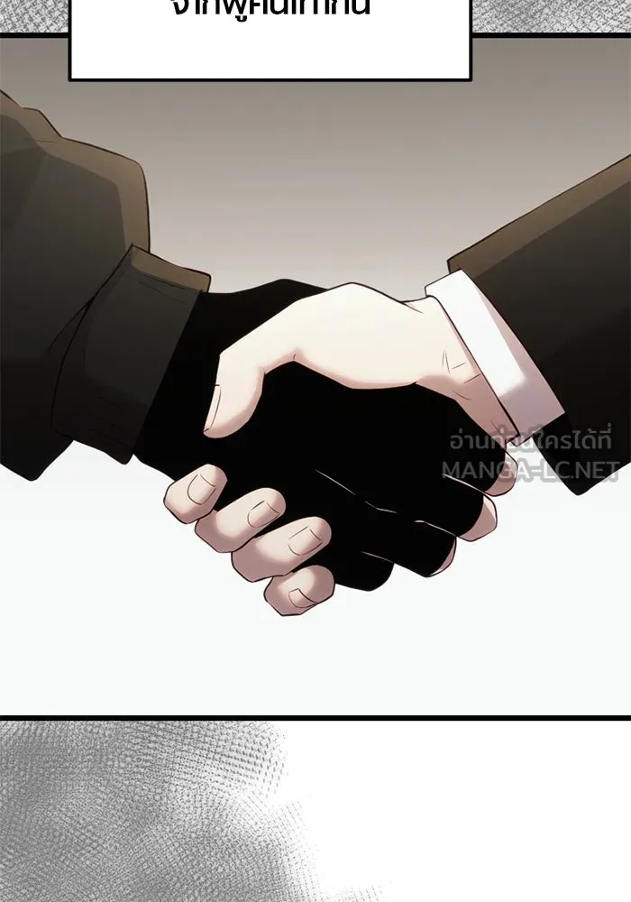 พลิกชะตาคว้าไอเทมระดับเทพ ตอนที่ 17 เซอร์เคิล รูปที่ 126