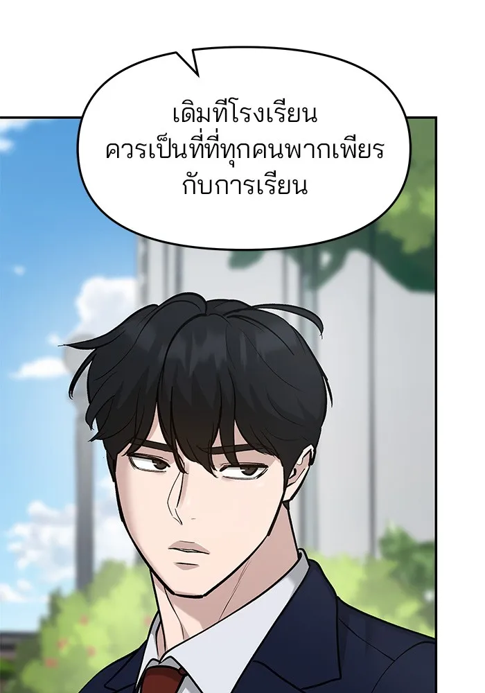 เลวฟาดเลว ตอนที่ 25 รูปที่ 143
